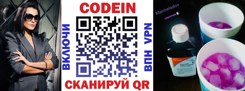 хочу   omg онион  Кодеиновый сироп Lean напиток Lean (лин)  Горно-Алтайск 