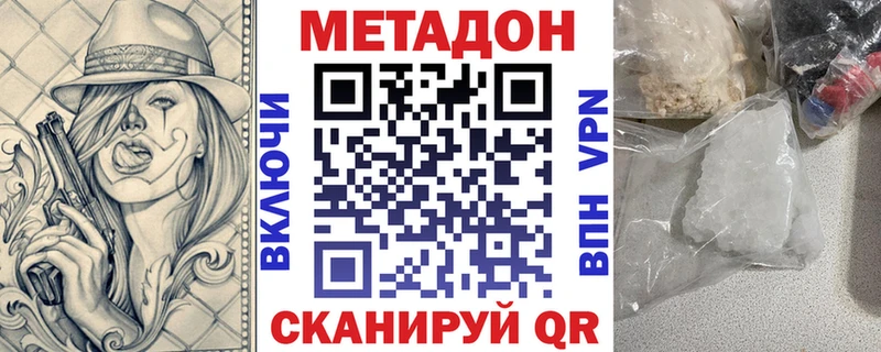 наркошоп  Горно-Алтайск  площадка клад  МЕТАДОН кристалл 
